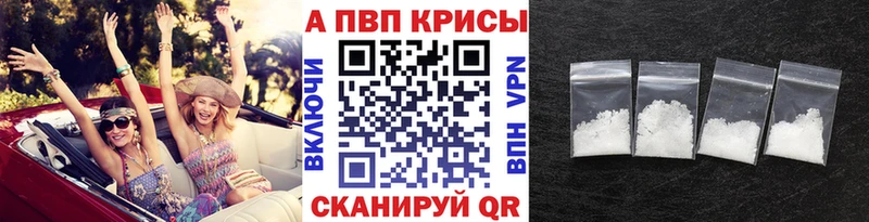 Альфа ПВП крисы CK  Олонец 