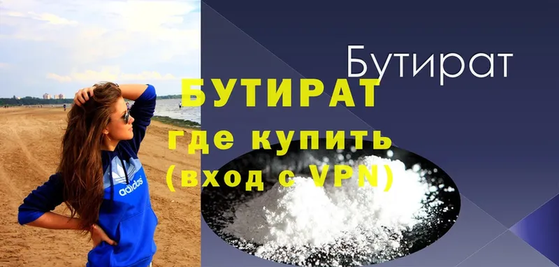 БУТИРАТ бутандиол  Олонец 