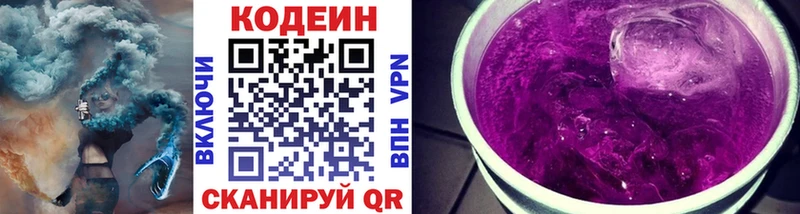 Кодеиновый сироп Lean напиток Lean (лин)  Олонец 