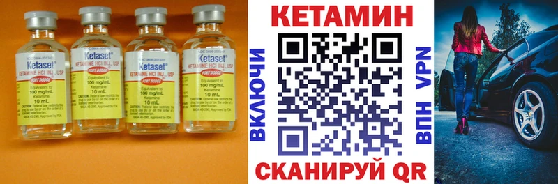Кетамин VHQ  Олонец 