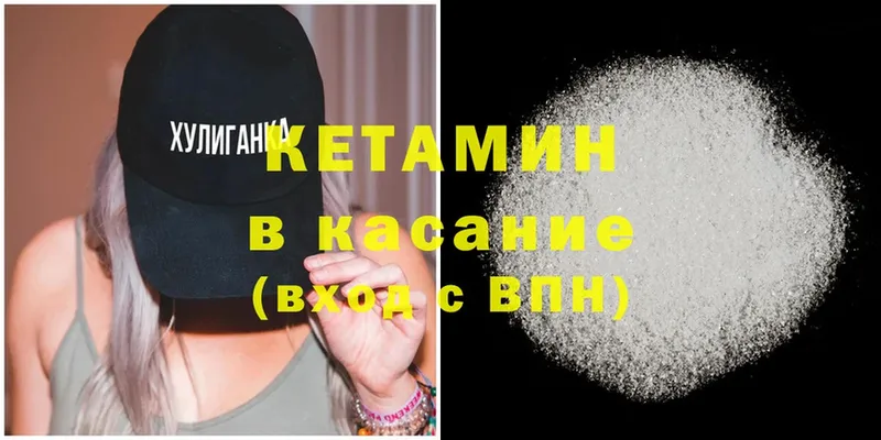 Кетамин ketamine  Олонец 