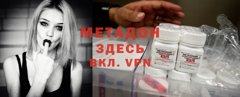 Метадон methadone Олонец